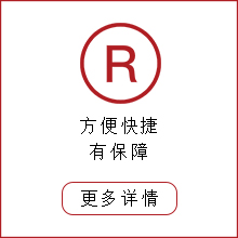 商標(biāo)注冊